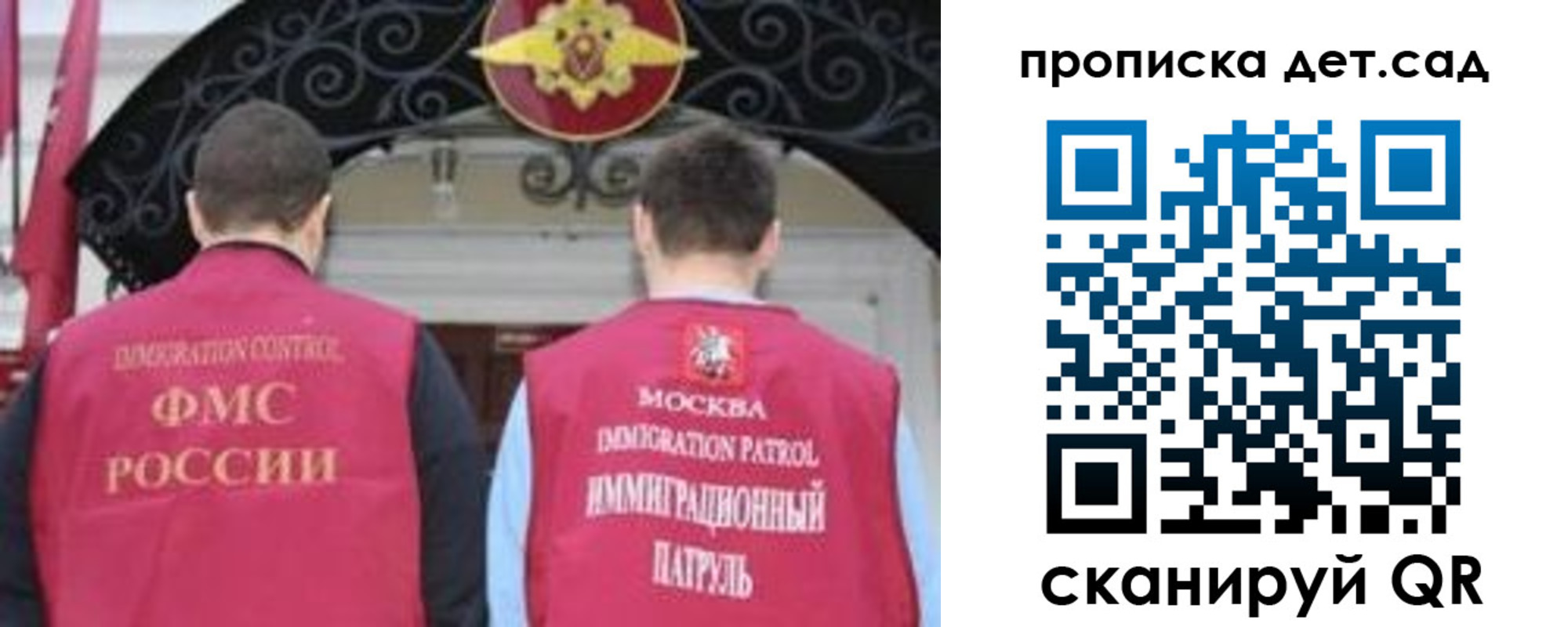 временная регистрация для школы в Зверево