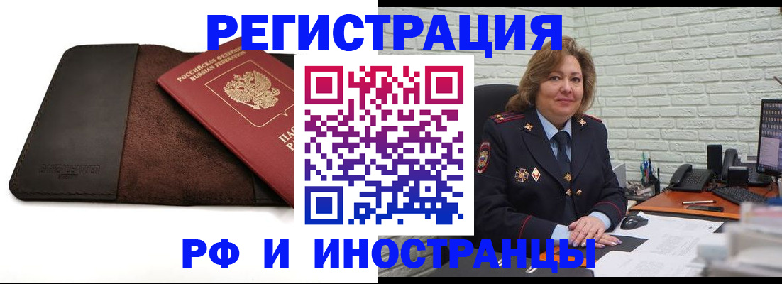 временная регистрация собственник в Зверево